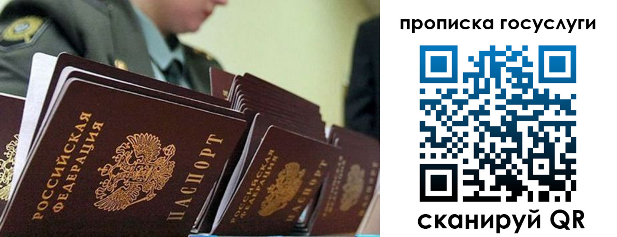 временная регистрация в квартире в Лукоянове