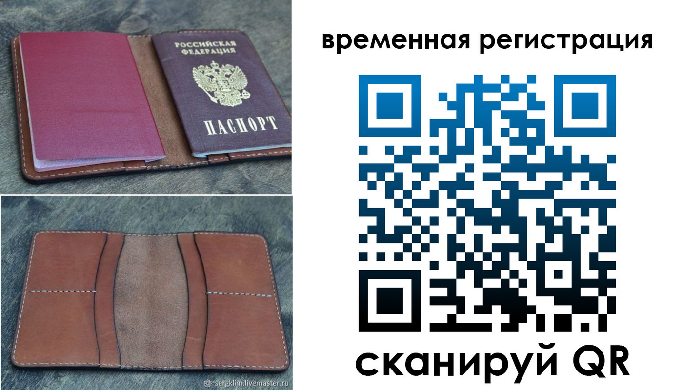 временная регистрация купить в Лукоянове