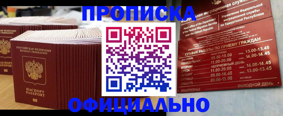 временная регистрация для всех в Лукоянове