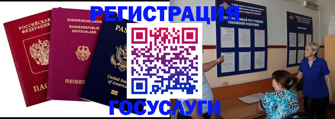 временная регистрация в Лукоянове