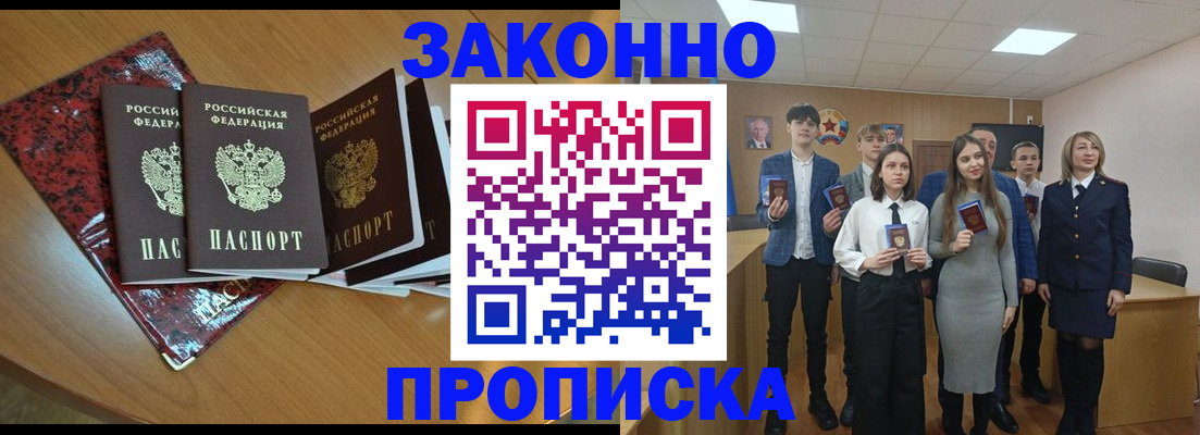 временная регистрация для школы в Лукоянове