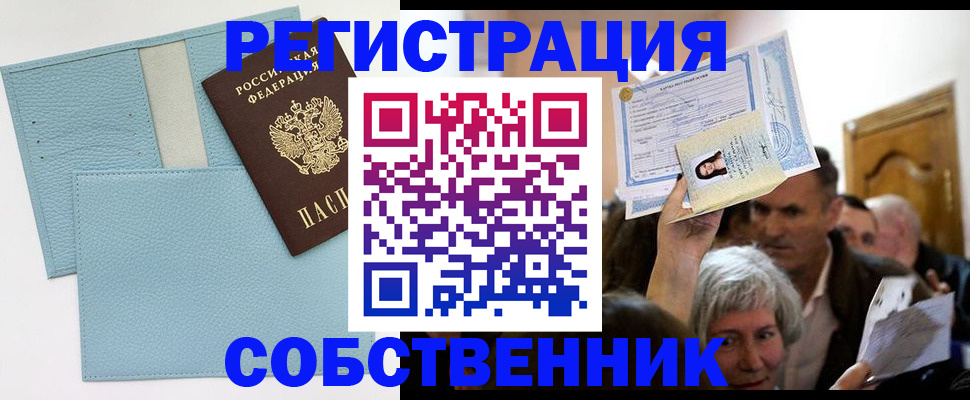 регистрация в Лукоянове