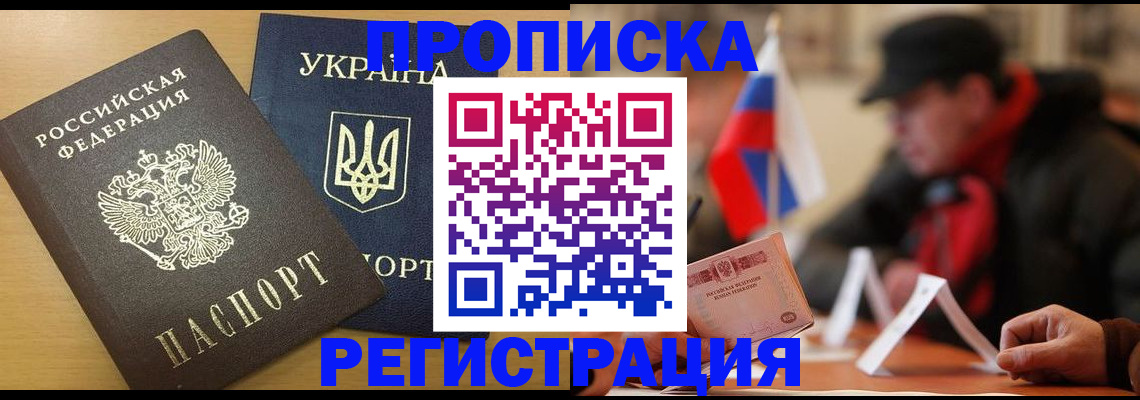 временная регистрация надежно в Лукоянове