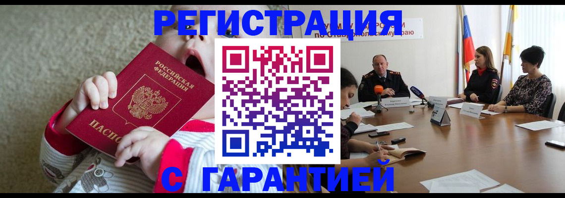 временная регистрация недорого в Лукоянове